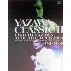 中古邦楽DVD 矢沢永吉 / YAZAWA CLASSIC II