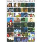  б/у Японская музыка DVD ZONE/ZONE BEST MEMORIAL CLIPS