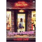 中古邦楽DVD 野村義男/RIDER CHIPS「おとなかい?TOUR2005」