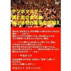  б/у Японская музыка DVD солнечный bo тормозные колодки /.... все. день соотношение . поле музыка ....