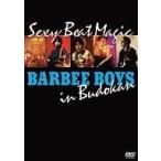 中古邦楽DVD バービーボーイズ/バービーボーイズ IN 武道館 Sexy Beat Magic