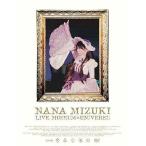 中古邦楽DVD 水樹奈々 / LIVE MUSEUM＆UNIVERSE [初回版]
