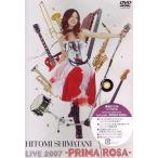 中古邦楽DVD 島谷ひとみ/Hitomi Shimatani Live 2007-PRIMA ROSA-