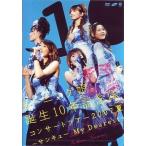  б/у Японская музыка DVD Morning Musume. рождение 10 год память ./ концерт Tour 2007 лето ~ солнечный кий My Dearest~