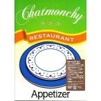 中古邦楽DVD チャットモンチー/レストラン  前菜