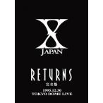 中古邦楽DVD X JAPAN / X JAPAN RETURNS 完全版 1993.12.30 TOKYO DOME 2