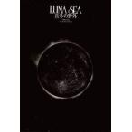 中古邦楽DVD LUNA SEA / 真冬の野外