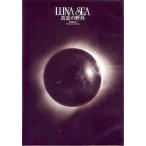 中古邦楽DVD LUNA  SEA/真夏の野外