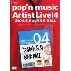 中古邦楽DVD pop’n music アーティスト大集合!4