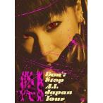中古邦楽DVD AI(アイ)/DON’T STOP A.I.Japan Tour