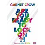中古邦楽DVD ガーネット・クロウ / GARNET CROW Are You Ready To Lock On!?