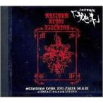 中古邦楽DVD ガゼット / M.R.D. STANDING TOUR 2005 FINAL