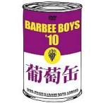 中古邦楽DVD バービーボーイズ/葡萄缶 BARBEE BOYS’10