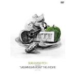 中古邦楽DVD スキマスイッチ / TOUR 2010“LAGRANGIAN POINT”THE MOVIE[初回限定版]