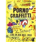 中古邦楽DVD ポルノグラフィティ / ポルノグラフィティ “□TARGET”live inJ CB HALL 2010[初回限