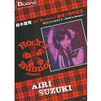中古邦楽DVD 鈴木愛理 / 鈴木愛理 on Buono! 結成1周年記念FCスペシャルライブ〜Rock’n Buono!〜