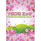 中古邦楽DVD ハロプロエッグ DVD MAGAZINE Vol.1