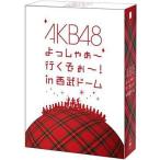 中古邦楽DVD AKB48 / よっしゃぁ〜行くぞぉ〜! in 西武ドーム スペシャルBOX