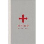  б/у Японская музыка DVD RADWIMPS /. body длительная долговечность [ совершенно ограниченный выпуск запись ]