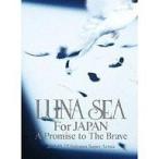 中古邦楽DVD LUNA SEA / For JAPAN A Promise to The Brave [初回生産限定]