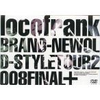 中古邦楽DVD locofrank / BRAND-NEW OLD-STYLE TOUR 2008 FINAL+(PLUS)[数量限定生産]