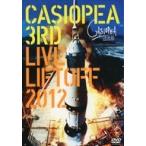 中古邦楽DVD カシオペアサード / LIVE LIFTOFF 2012 CASIOPEA 3rd