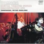 中古邦楽DVD オムニバス / YAMAHA DIGITAL THEATER SOUND DEMONSTRATION DVD