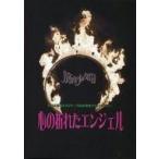 中古邦楽DVD 筋肉少女帯 / 心の折れたエンジェル 2011.5.28 赤坂BLITZ 〜再結成以降曲 集中ライブDVD〜