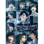 ショッピングhey! say! jump 中古邦楽DVD Hey! Say! JUMP / 全国へJUMPツアー2013[初回仕様限定盤]