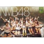 中古邦楽DVD NMB48 / NMB48 Team B II 1st stage「会
