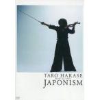 中古邦楽DVD TARO HAKASE World Tour 2013 JAPONISM