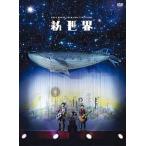  б/у Японская музыка DVD yuzu / LIVE FILMS новый мир 