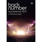 中古邦楽DVD バックナンバー / love stories tour 2014〜横浜ラブストーリー2〜 [通常版]