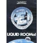 中古邦楽DVD ゆるめるモ! / 2014：A Space Odyssey On Liquid RooMo!〜リキッドルーモ!号で行く、2