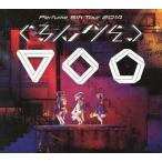  б/у Японская музыка DVD Perfume / 5th Tour 2014[......] [ первый раз ограниченая версия ]