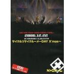 中古邦楽DVD メトロノーム/サイクルリサイクル〜メーDAY X’mas