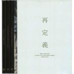  б/у Японская музыка DVD the GazettE / повторный описание STANDING LIVE TOUR14 HERESY LIMITED COMPL