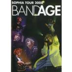 中古邦楽DVD SOPHIA / SOPHIA TOUR 2008 BANDAGE