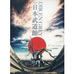 中古邦楽DVD DIR EN GREY / ARCHE AT NIPPON BUDOKAN [初回限定版]