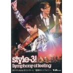 中古邦楽DVD style-3! / 2015 style-3!コンサート ”感情のシンフォニー”