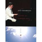 中古邦楽DVD 深町純 / RECITAL at SUNTORY HALL