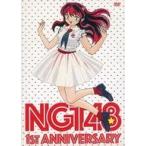 中古邦楽DVD NGT48 / NGT48 1ST ANNIVERSARY