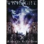 中古邦楽DVD Rides In ReVellion / Rides In ReVellion ONEMAN LIVE『TWILIGHT