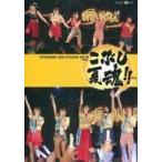 中古邦楽DVD こぶしファクトリー / OTODAMA SEA STUDIO 2018 〜こぶし夏魂!!〜