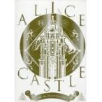 中古邦楽DVD A9 / ALICE IN CASTLE -星の王子様と月の城-