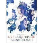 中古邦楽DVD 水樹奈々 / NANA MIZUKI LIVE GRACE〜OPUS III〜×ISLAND×ISLAND+