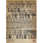 中古邦楽DVD LOVE / LOVE LIVE FILM：2012 11 10