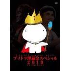 中古邦楽DVD ブリーフ＆トランクス / ブリーフ＆トランクス ブリトラ埋蔵金スペシャル2019