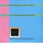 中古邦楽DVD フィロソフィーのダンス / JUST MEMORIES -MUSIC VIDEO-/JUST MEMORIES MAKING