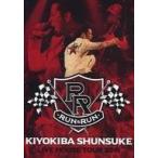 中古邦楽DVD 清木場俊介 / KIYIKIBA SHUNSUKE LIVE HOUSE TOUR 2018 RUN&RUN